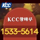 염산면사무소 내 | 영광샷시 kcc창호 브랜드 사직스카이아파트 샤시 교체