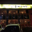 돈까스여행 이미지