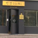 연향식당