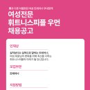 휘트니스피플 우먼 서울대점 이미지