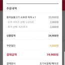 반올림피자샵삼양점