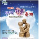 태양의 후예 동상 이미지