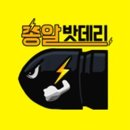 하남기아밧데리 이미지