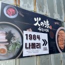 부산진역 맛집은 여기였지 #1984나폴리 부산진역점