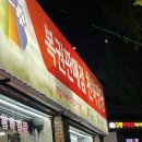 천하제일복권명당 이미지