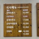 순옥이네 이미지