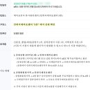 한진상사 | 대한항공 한진그룹 에어코리아 지상직 서류 합격 및 면접 / 승무원 비전공자 , 항공사 무스펙 / 김포...