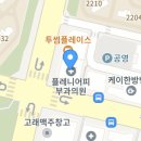 스마일온치과보철과치과의원 이미지