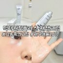 원진 | 재생크림 추천 닥터원진플러스 재생크림 후기