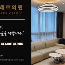 끌레르의원 이미지