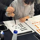 한문서예(중급) 이미지