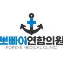 연합정형외과의원 이미지