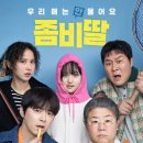 시나브로김밥 신기점 | 좀비딸 쿠키 간편식, 놓치면 안 될 특별한 콜라보!