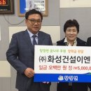화성건설