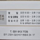 일산현대한의원 이미지