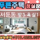 서둔동 300-5 이미지