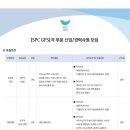 [SPC GFS] 각 부문 신입/경력사원 모집 (~5/19) 이미지