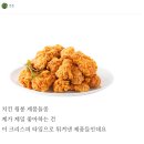 집에서 업소용 윙봉치킨 튀겨먹기 이미지