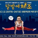 싸이노래바