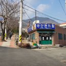 선암산(매봉) / 경남 양산 이미지