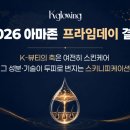 헤어글로잉