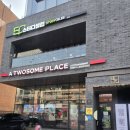 투썸플레이스중곡대원외고점