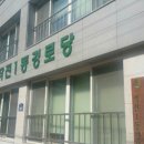하나아파트경로당 이미지