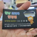 한남프라자안경원