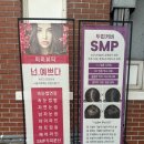 [청주] 개신동 가성비 속눈썹펌 ‘미미뷰티’_1인샵, 동시시술 가능
