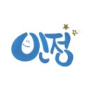 효원 검도관 이미지