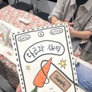 부산 제1회 마우스북페어 방문후기(아기자기 연말갬성낭낭🎄)