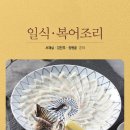 오대양복어 이미지