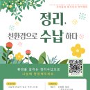 정리수납전문가(자격증반) 이미지