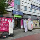 유플러스공인중개사사무소 이미지