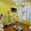 봄나래동물병원 이미지