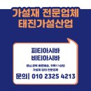 경산토건