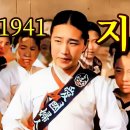 1941년 지원병 영화(일제징병 선전선동) 이미지
