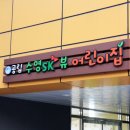 수영sk뷰어린이집 이미지