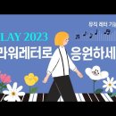 하나님의 교회 2024 새해 선물?^^;; 이미지