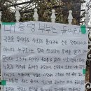 김건희 모교에 대자보…&#34;尹부부, 더는 우릴 부끄럽게 하지 말라&#34; 이미지