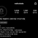 네일콜라다 네이버블로그
