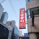 [학동역 노포 남도음식 맛집] 성시경 먹을텐데 출연...짱뚱이&#39; 내돈내산 후기 (압구정 맛집, 연예인...