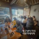 [동구샘터] 아로마테라피 네이버블로그