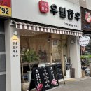 우담농장 | 광주 금호동정육점 우담한우 한우선물세트
