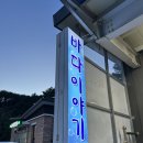 낙산바다이야기 이미지