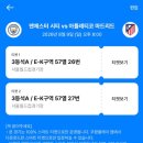 월드컵로30다길9-3 | 서울월드컵경기장 주차 꿀팁ㅣ맨시티 vs 아틀레티코 마드리드 쿠팡플레이 직관 후기