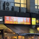 센텀빌딩 | 신세계 센텀시티 맛집 추천 퇴근길숯불막창, 숯불에 제대로 구워 먹고 온 후기
