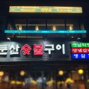 오야(OYA) | 🍳대전 오야(OYA) 방문🍻✨