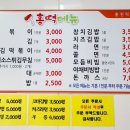 홍천떡볶이 이미지