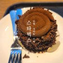분성로 | 김해 카페 스타벅스 외동 DT점 베이글 디저트 후기